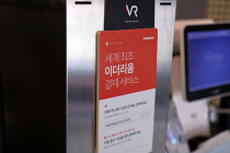 VR·서바이벌·연극... 문화콘텐츠 매장들 암호화폐 결제 시작