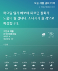 [AI 날씨] 빅스비! 오늘 서울 날씨 어때? 