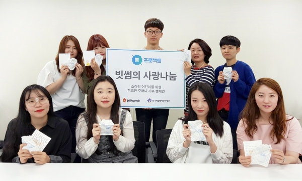 빗썸 직원들이 소아암 아동을 위해 손수 만든 히크만 주머니를 들어 보이고 있다. 사진=빗썸