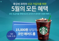 암호화폐 거래소 후오비 