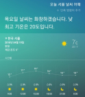 [AI 날씨] 빅스비! 오늘 서울 날씨는? 