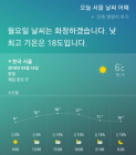 [AI 날씨] 빅스비! 오늘 서울 날씨 어때? 