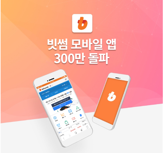 사진=빗썸