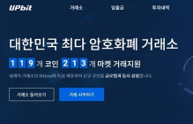 업비트, 엔터테인먼트 암호화폐 ‘트론(TRON)’ 상장