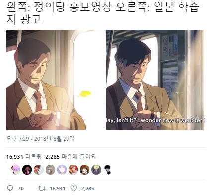 정의당 광고 표절 논란