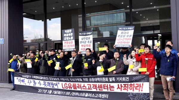 전주 LG유플러스 고객센터 앞에서 열린 현장실습 여고생 사망사건 진상규명을 위한 공동대책위원회 기자회견 모습. 사진= 민주노총