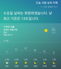 [AI 날씨] 빅스비! 오늘 날씨는? 