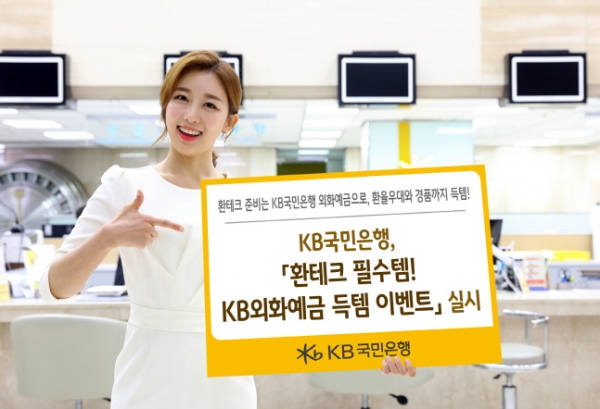 ⓒKB국민은행