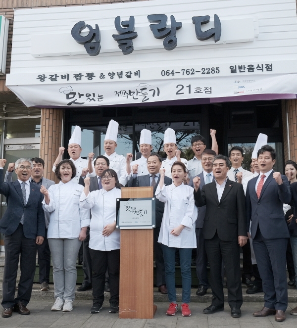 맛있는 제주만들기 21호점 재개장 단체사진. (앞줄 왼쪽부터) 양윤경 서귀포시장, 임철남 서귀포일터나눔지역자활센터장, 21호점 김점례 사장, 하주호 호텔신라 전무, 21호점 김연정 사장, 탁윤태 JIBS 대표이사, 21호점 오연순 사장, 오상훈 제주신라호텔 총지배인, 김용범 제주자치도의회 도의원, 고낙천 제주신라면세점장. 사진= 신라호텔