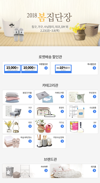 출처=쿠팡 홈페이지