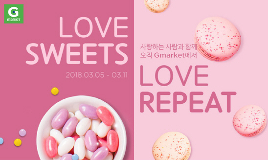 이미지 제공=G마켓