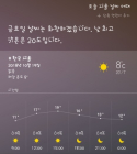 [AI 날씨] 빅스비! 오늘 날씨는? 