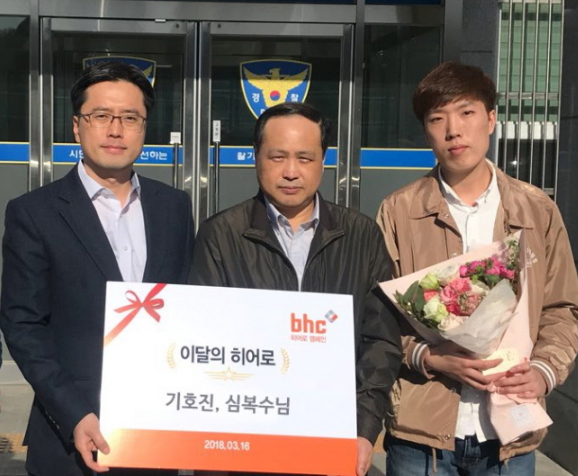 '이달의 BHC 히어로' 선정, 심복수(가운데)씨와 기호진(오른쪽)씨. 사진 제공=BHC