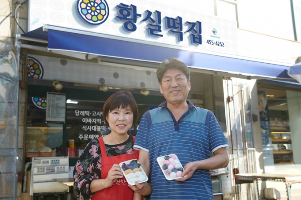지난 9월27일 간판 전달식을 마친 황실떡집 대표 부부가 기념촬영을 하고 있다. 사진=IBK기업은행