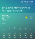 [AI 날씨] 빅스비! 오늘 날씨는? 