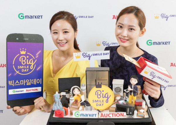 지마켓, 옥션이 진행한 '빅스마일데이' 이미지.사진= 이베이코리아