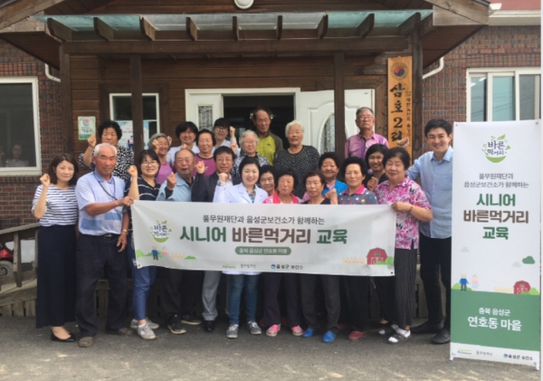 ‘시니어 바른먹거리 교육’. 사진 제공= 풀무원