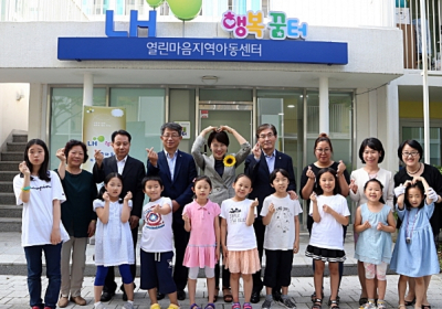 LH, 강남3단지에 36번째 '행복꿈터?지역아동센터' 설립