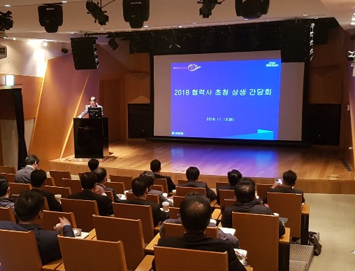 지난 13일 서울 강남구 소재 신한아트홀에서 33개 협력사 대표 및 임직원을 초청해 상생간담회를 진행하고 있는 모습 사진=신한은행