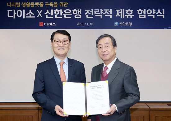 15일 서울 중구 세종대로 소재 신한은행 본점에서 열린 업무협약식에서 신한은행 위성호 은행장과(좌측) ㈜아성다이소 박정부 회장(우측)이 기념사진을 촬영하는 모습. 사진=신한은행