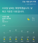 [AI 날씨] 빅스비! 오늘 서울 날씨는? 