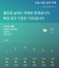 [AI 날씨] 빅스비! 오늘 날씨는? 