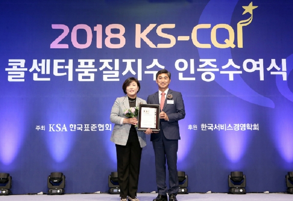 ▲21일 소공동 롯데호텔에서 진행된 ‘2018 KS-CQI 콜센터품질지수 인증수여식에서 신한은행 조경선 스마트컨택본부장(왼쪽)과 한국표준협회 전진수 경영품질원장(오른쪽) 기념촬영하는 모습. 사진=신한은행