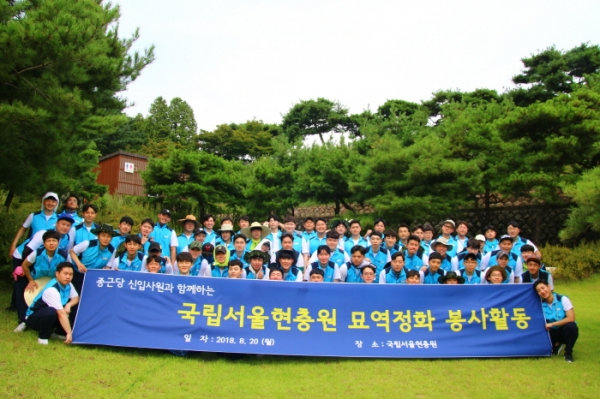 20일 종근당 신입사원들, 국립서울현충원 봉사활동. 사진 제공=종근당