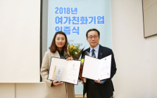 롯데홈쇼핑, 업계 첫 '2018 여가친화기업' 문화부 장관 표창