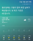 [AI 날씨] 빅스비! 오늘 날씨는? 