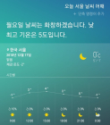 [AI 날씨] 빅스비! 오늘 서울 날씨는? 