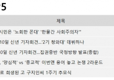 [어제뉴스] 이언주, 