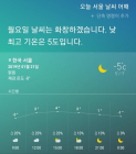 [AI 날씨] 빅스비! 오늘 서울 날씨는? 