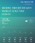 [AI 날씨] 빅스비! 오늘 서울 날씨는? 