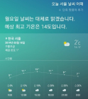 [AI 날씨] 빅스비! 오늘 서울 날씨는? 