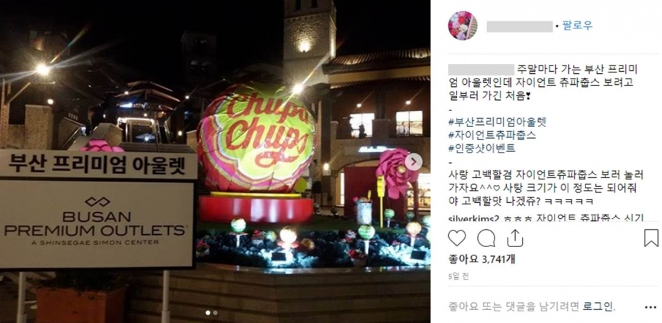 사진=부산프리미엄아울렛 자이언트 츄파춥스 인스타그램 캡쳐