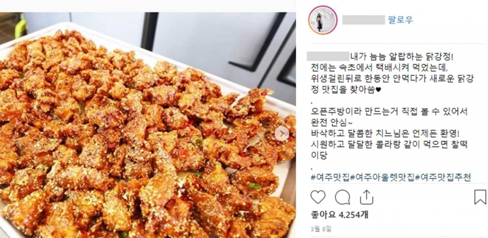 사진=여주프리미엄아울렛 닭강정 소개 인스타그램 캡쳐