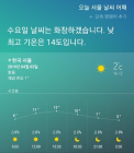 [AI 날씨] 빅스비! 오늘 날씨는? 