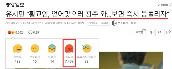 사진=네이버 캡처