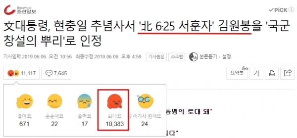 사진=네이버 캡처