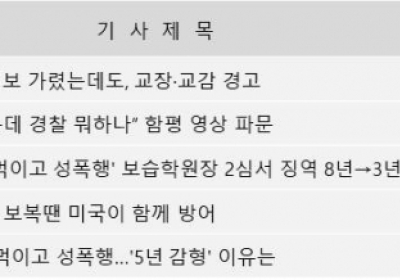고유정 '살인', 비아이 '마약'... 13일 누리꾼 시선 집중