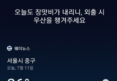 [AI 날씨] 빅스비! 오늘 서울 날씨는? 