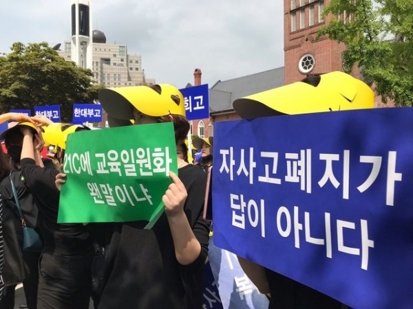 20일 서울시자율형사립고학부모연합회의 서울교육청 앞 집회 장면(사진=뉴데일리DB)