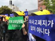 ‘자사고’가 뭐길래... 교육청·학부모·정치권 말말말