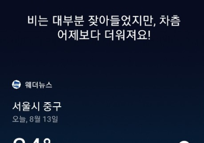 [AI 날씨] 빅스비! 오늘 서울 날씨는? 