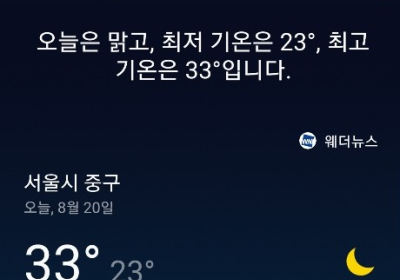 [AI 날씨] 빅스비! 오늘 서울 날씨는? 