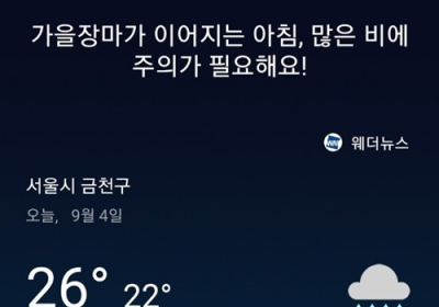 [AI 날씨] 빅스비! 오늘 서울 날씨는? 