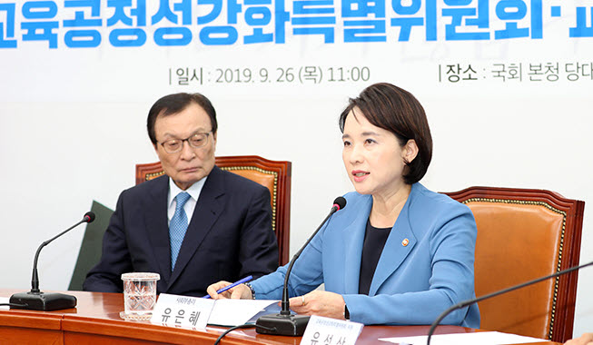 사진=26일 열린 교육공정성강화특별위원회에서 발언하는 유은혜 사회부총리 겸 교육부장관 (더불어민주당 제공)