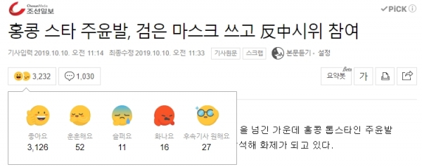 사진=네이버 캡처