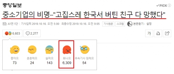 사진=네이버 캡처